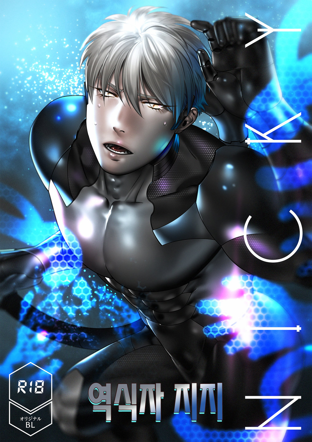 [Inumiso] 〈NICKY〉[kr] — 001