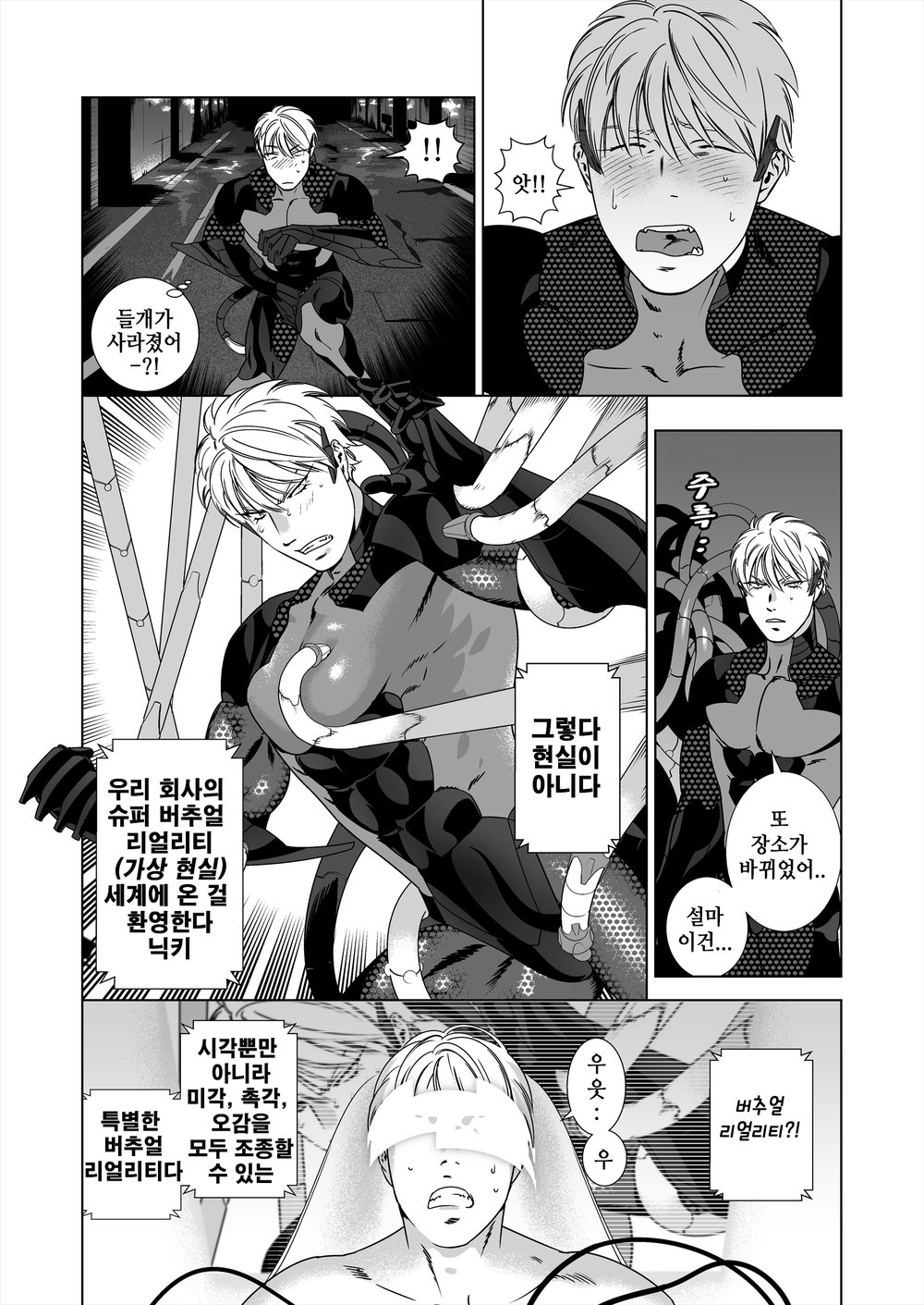 [Inumiso] 〈NICKY〉[kr] — 014