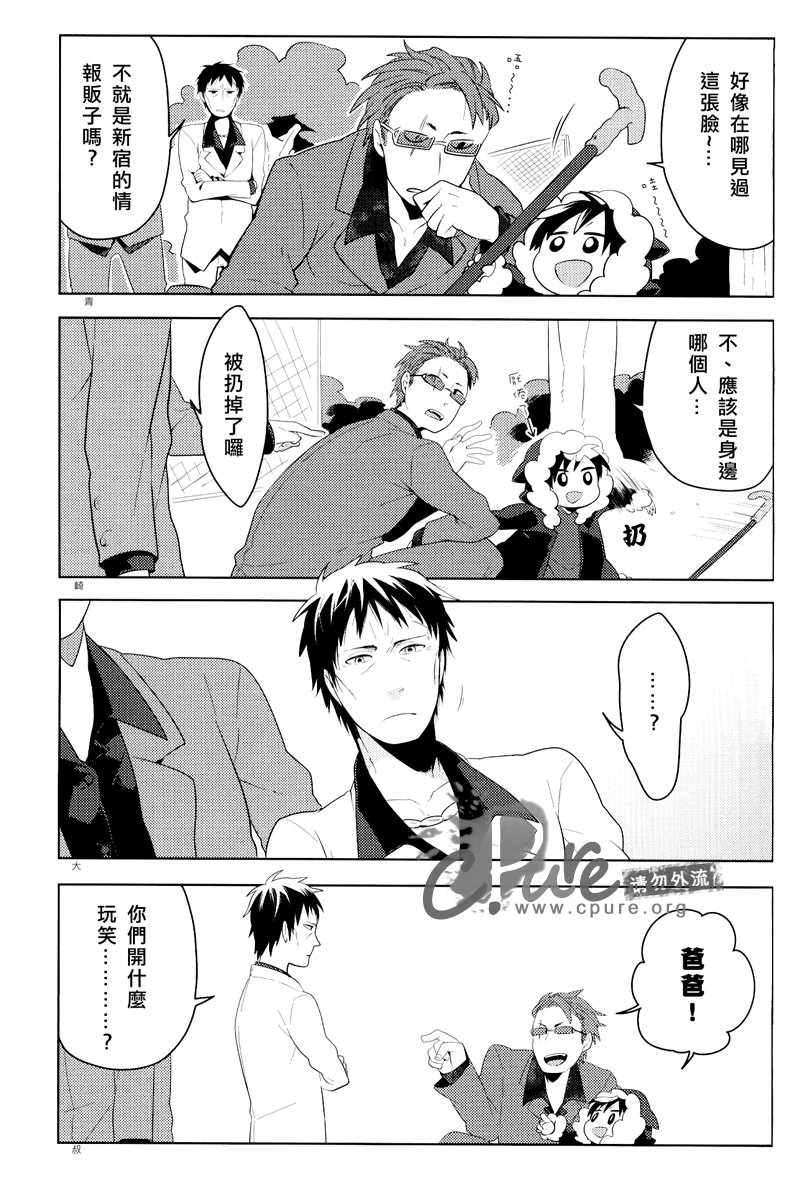 [World Box] Durarara!! dj – Big Shizuo, Little Izaya #2 [cn] — 014