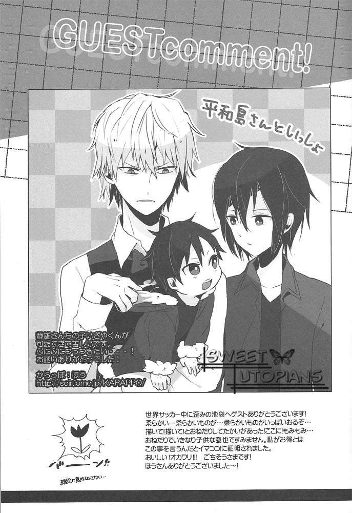 [World Box] Durarara!! dj – Big Shizo, Little Izaya #3 [Eng] — 026