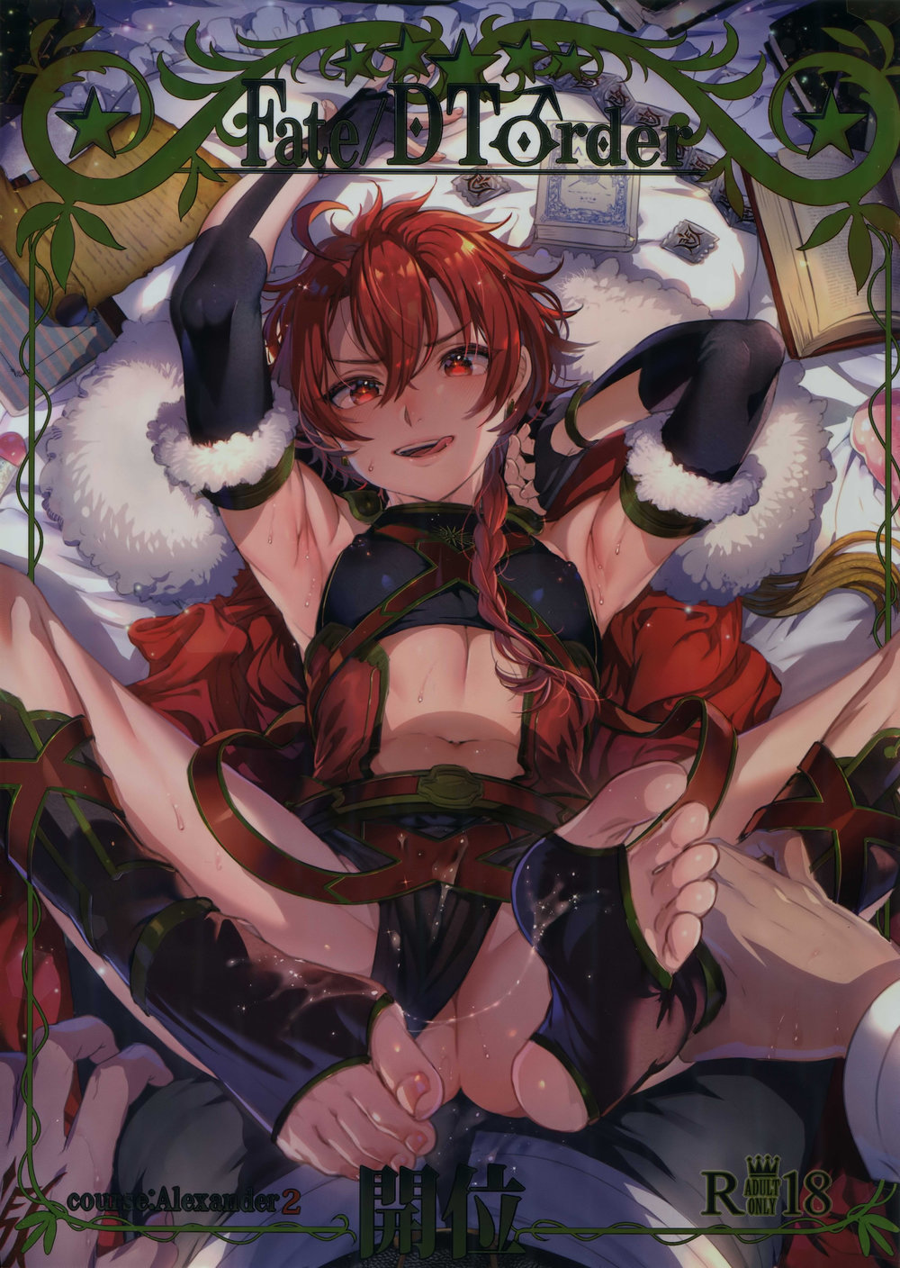 [Kuromisakaijou (Ikezaki Misa)] Fate/DT♂rder Hiraki – Fate/Grand Order dj [JP] — 001