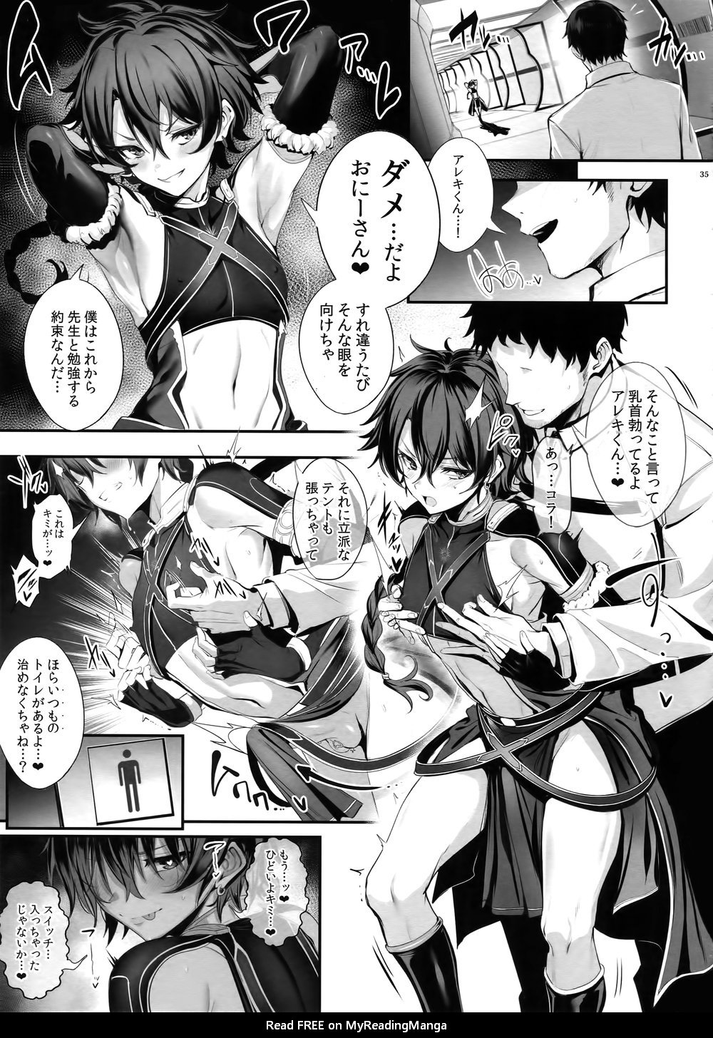[Kuromisakaijou (Ikezaki Misa)] Fate/DT♂rder Hiraki – Fate/Grand Order dj [JP] — 034