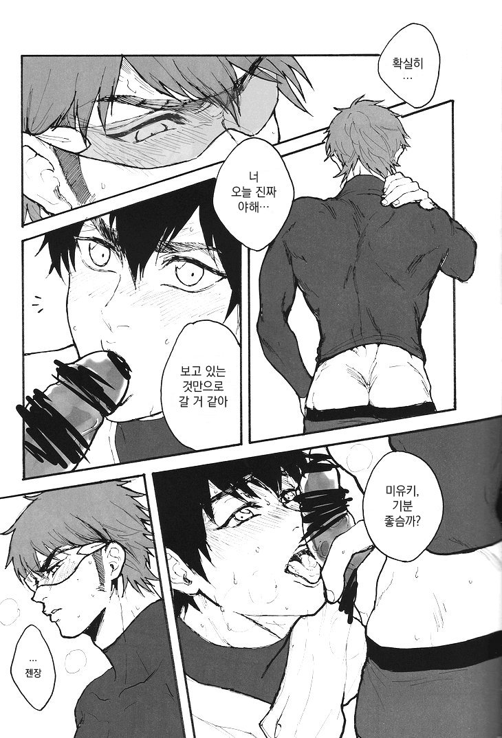 [Kusosweet/ Ooyake] Under the… – Daiya no A dj [KR] — 018