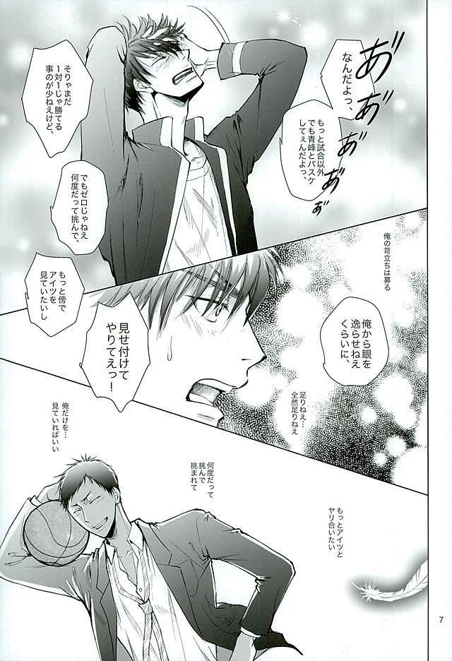 [TOSS (Hitomi)] Kuroko no Basuke dj – Silly 2 [JP] — 006