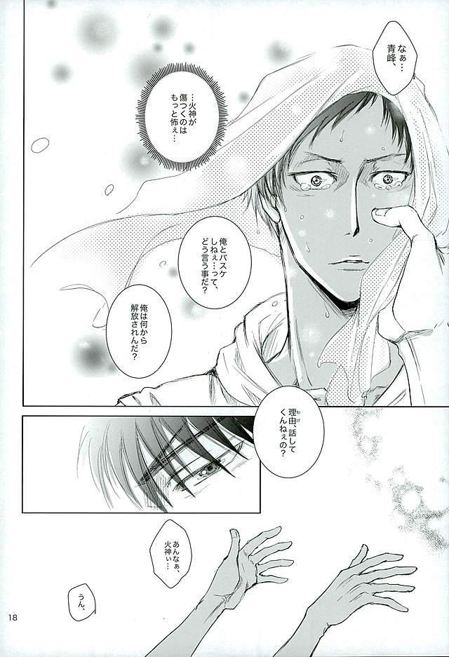 [TOSS (Hitomi)] Kuroko no Basuke dj – Silly 2 [JP] — 017
