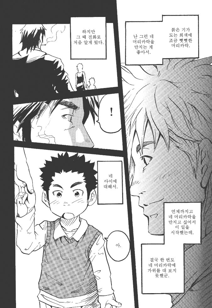 [Matsu Takeshi] Taisetsu na Koto, Taisetsu na Mono, Taisetsu na Hito | Important Facts Important Things Important Person [kr] — 008