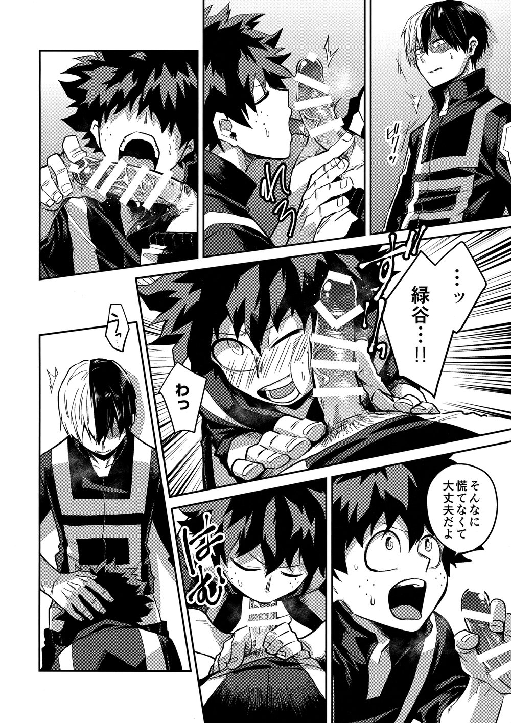 [Negirose (Nao)] Invisible Baby – Boku no Hero Academia dj [JP] — 005