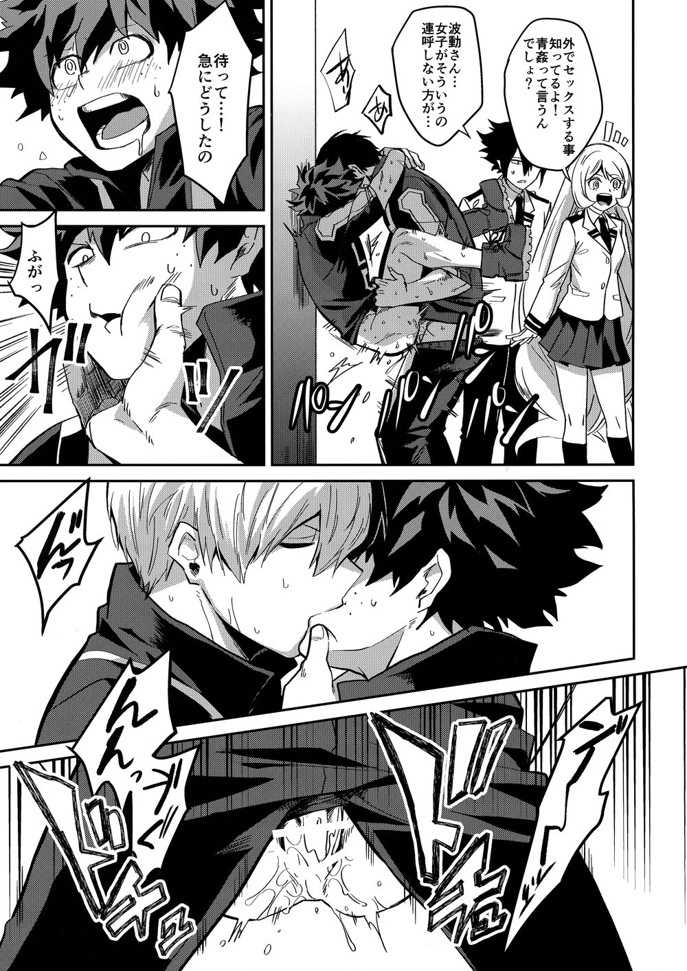 [Negirose (Nao)] Invisible Baby – Boku no Hero Academia dj [JP] — 018