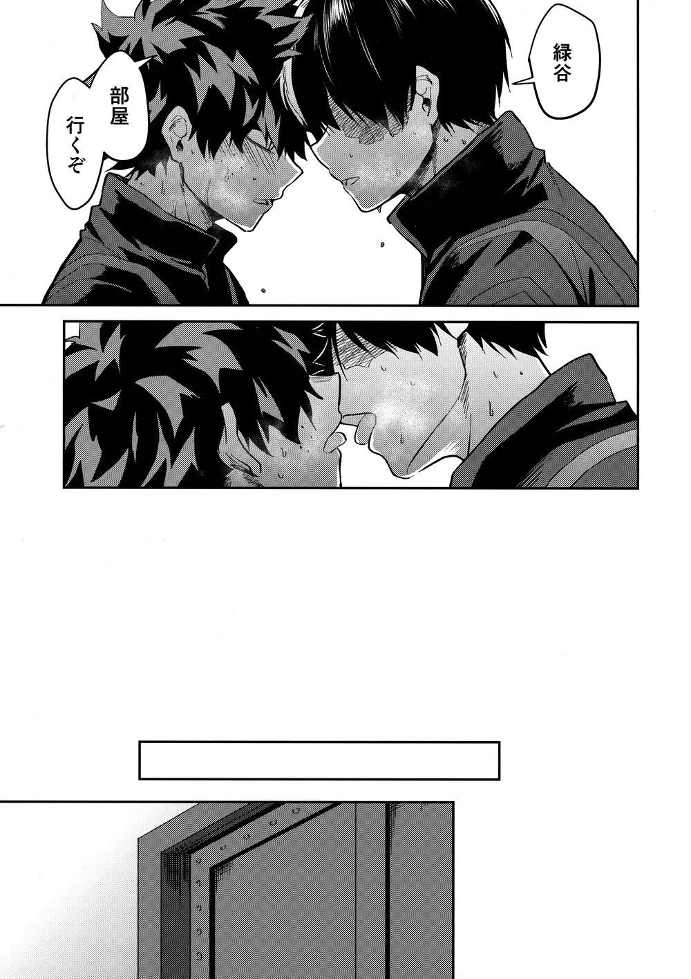[Negirose (Nao)] Invisible Baby – Boku no Hero Academia dj [JP] — 024