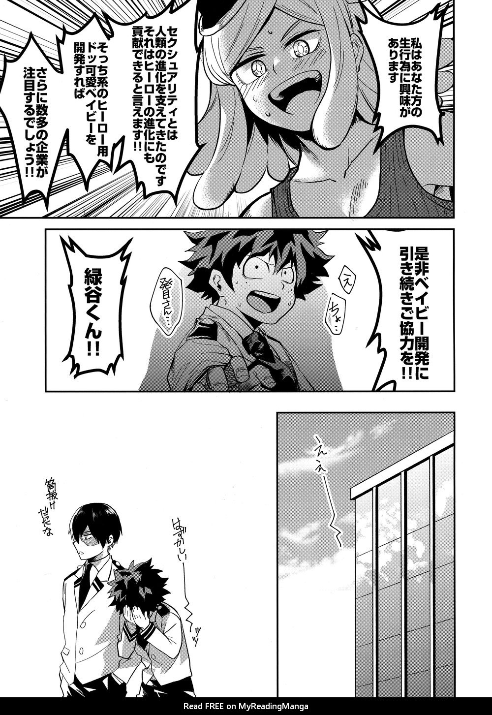 [Negirose (Nao)] Invisible Baby – Boku no Hero Academia dj [JP] — 026