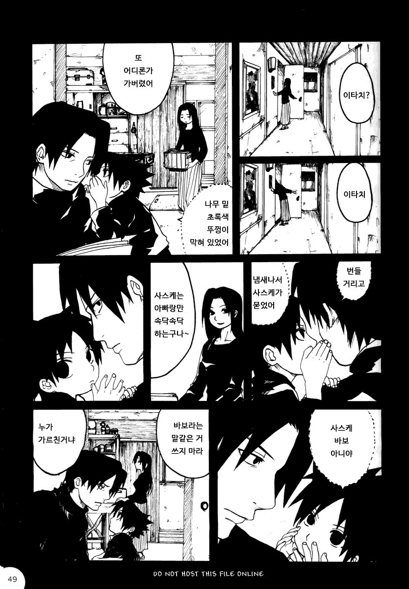 [Rauhreif (Inoue Yuki)] Mutter – Naruto Dj [Kr] — 008