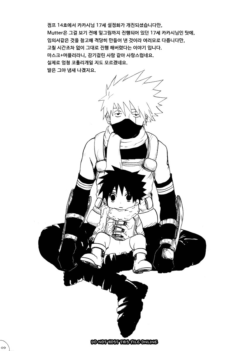 [Rauhreif (Inoue Yuki)] Mutter – Naruto Dj [Kr] — 068