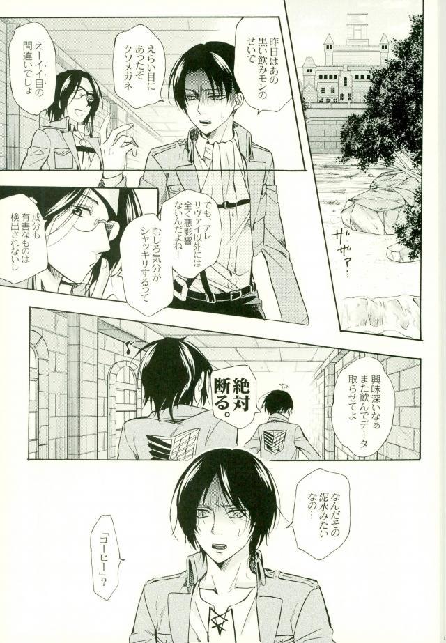 [IS.g/ Kimi Ichinashi] Paradis Anthem – Attack on Titan dj [JP] — 017