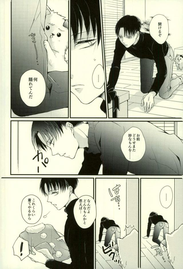 [MYM (Asakura)] Wan Love 3 – Attack on Titan dj [JP] — 013