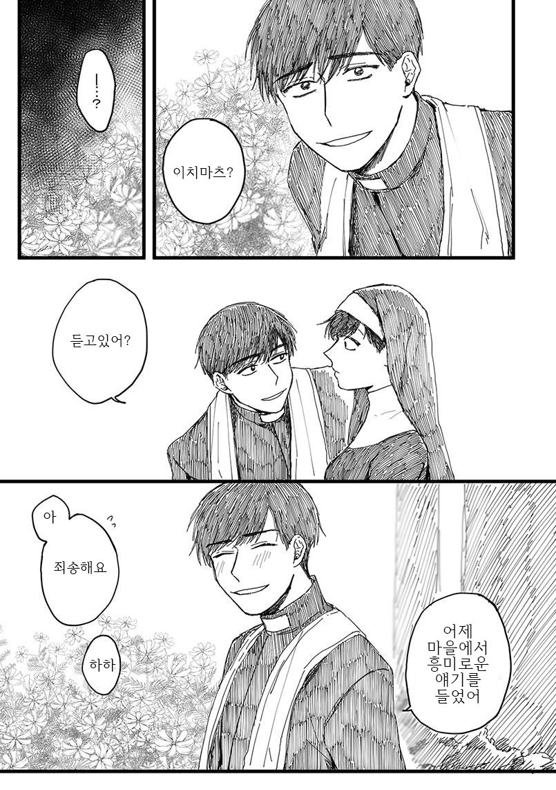[Etwo] Raise no Yakusoku – Osomatsu-san dj [kr] — 056