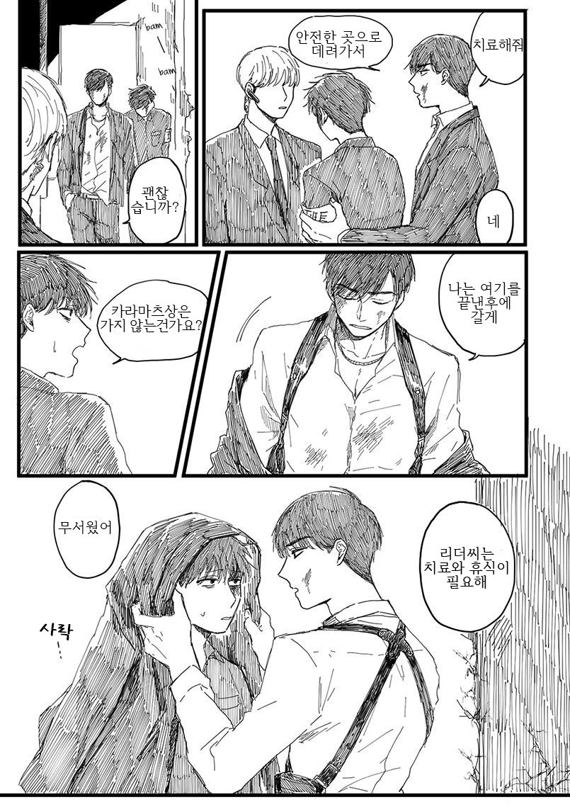 [Etwo] Raise no Yakusoku – Osomatsu-san dj [kr] — 063