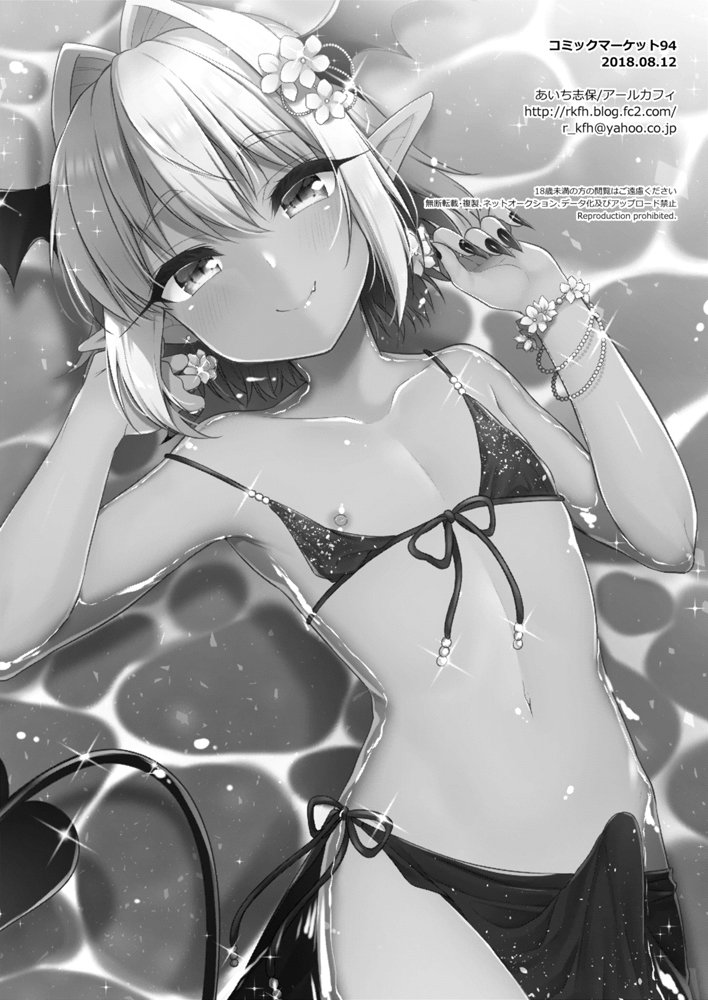 [R kaffy (Aichi Shiho)] Shounen Succubus -Natsu no Umi Hen- [Eng] — 021