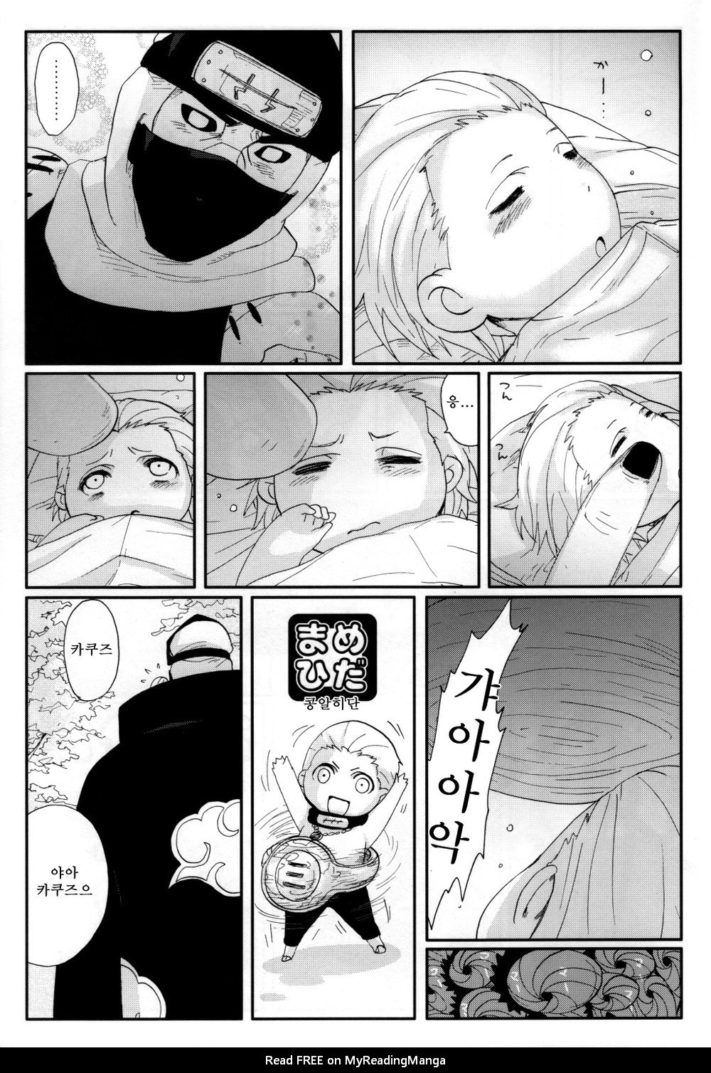 [Rauhreif (Inoue yuki)] Mamehida – Naruto dj [kr] — 018