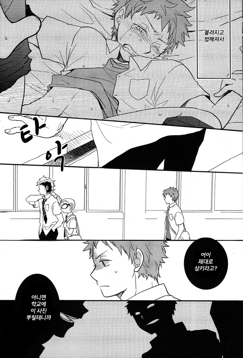 [Osova (Sobayu)] Ao no Exorcist dj – Ta Ga Tame ni Kimi Naku [kr] — 013