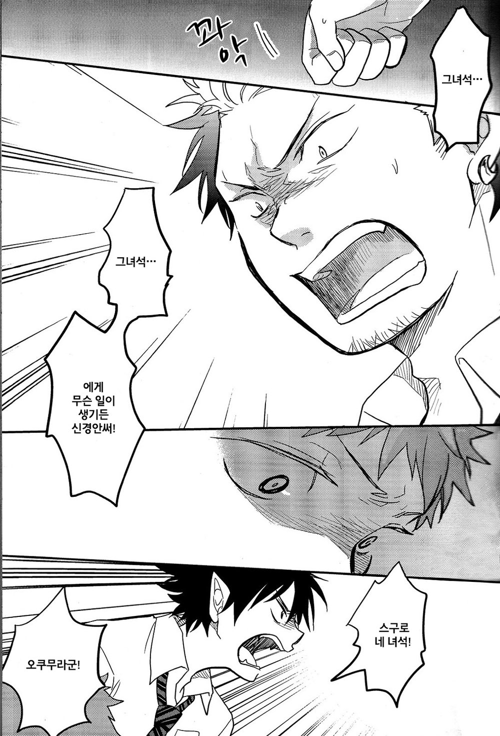 [Osova (Sobayu)] Ao no Exorcist dj – Ta Ga Tame ni Kimi Naku [kr] — 018