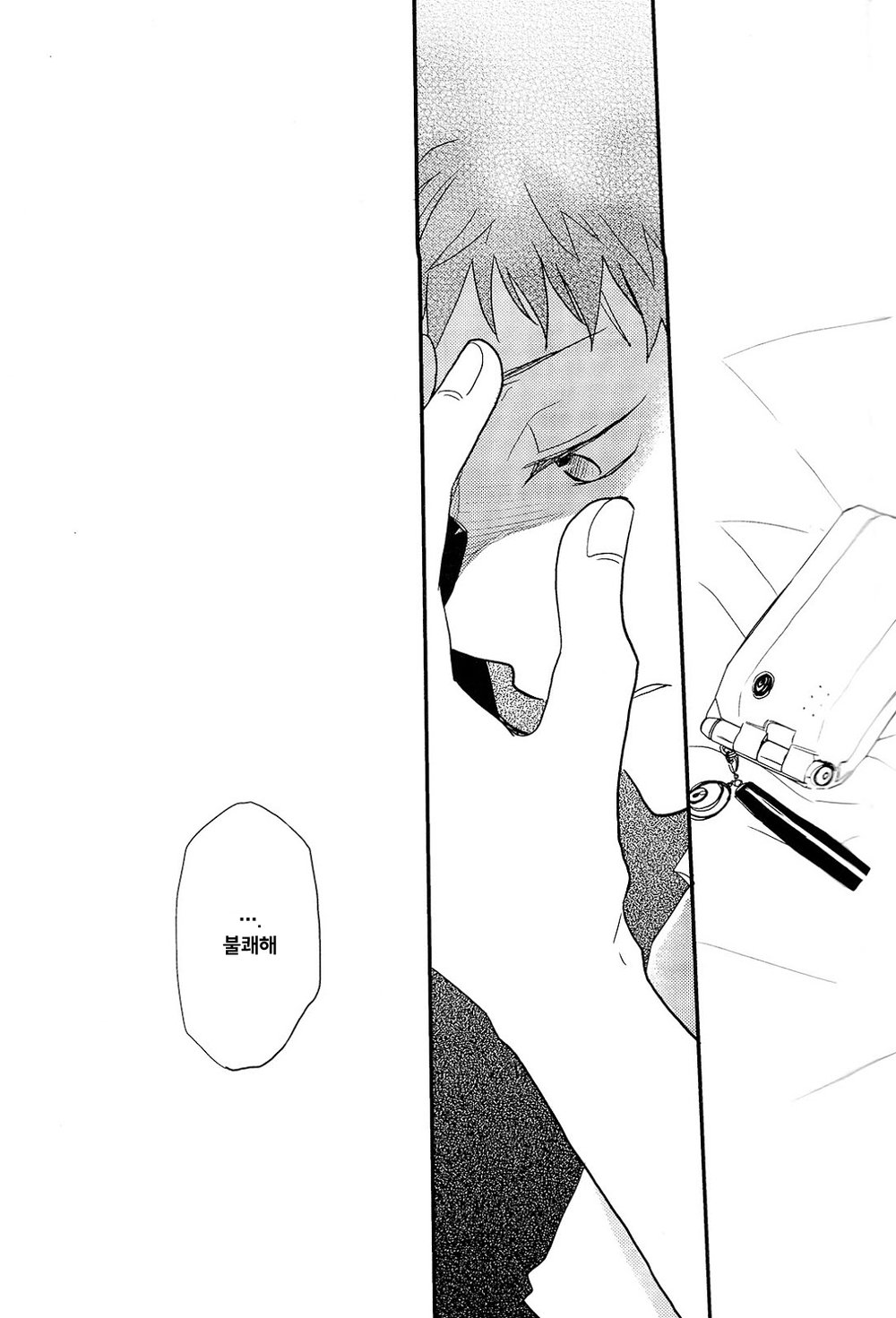 [Osova (Sobayu)] Ao no Exorcist dj – Ta Ga Tame ni Kimi Naku [kr] — 026