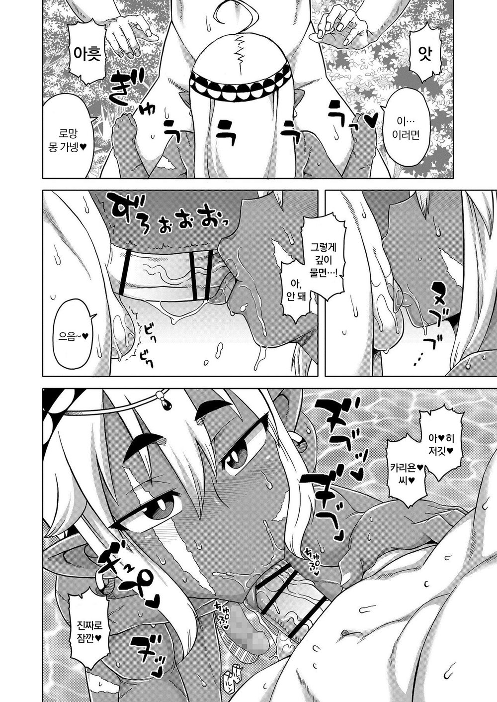 [Takatsu] Isekai de Elf no Yuusha (♂) ga Yome ni natte kureru you desu!？ [kr] — 014