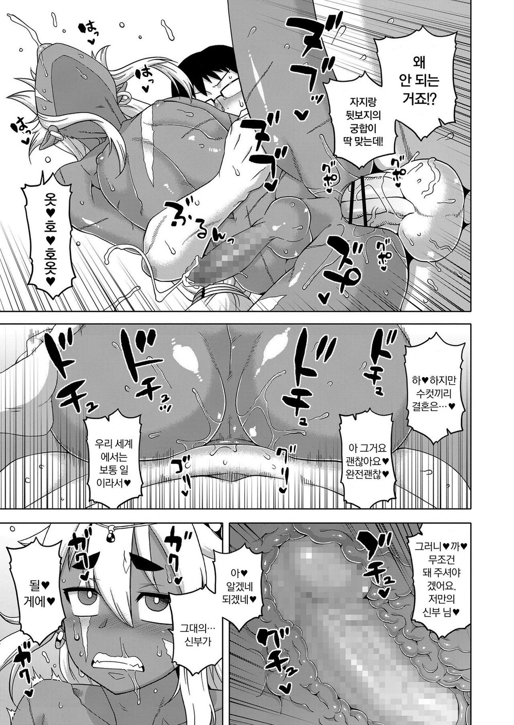 [Takatsu] Isekai de Elf no Yuusha (♂) ga Yome ni natte kureru you desu!？ [kr] — 027