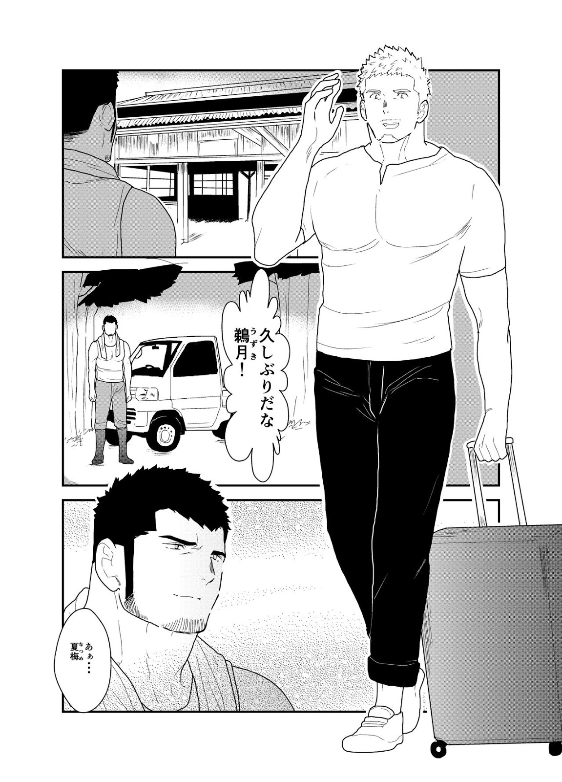 [Sorairo Panda (Yamome)] Matsuri no Yoru ni [JP] — 002