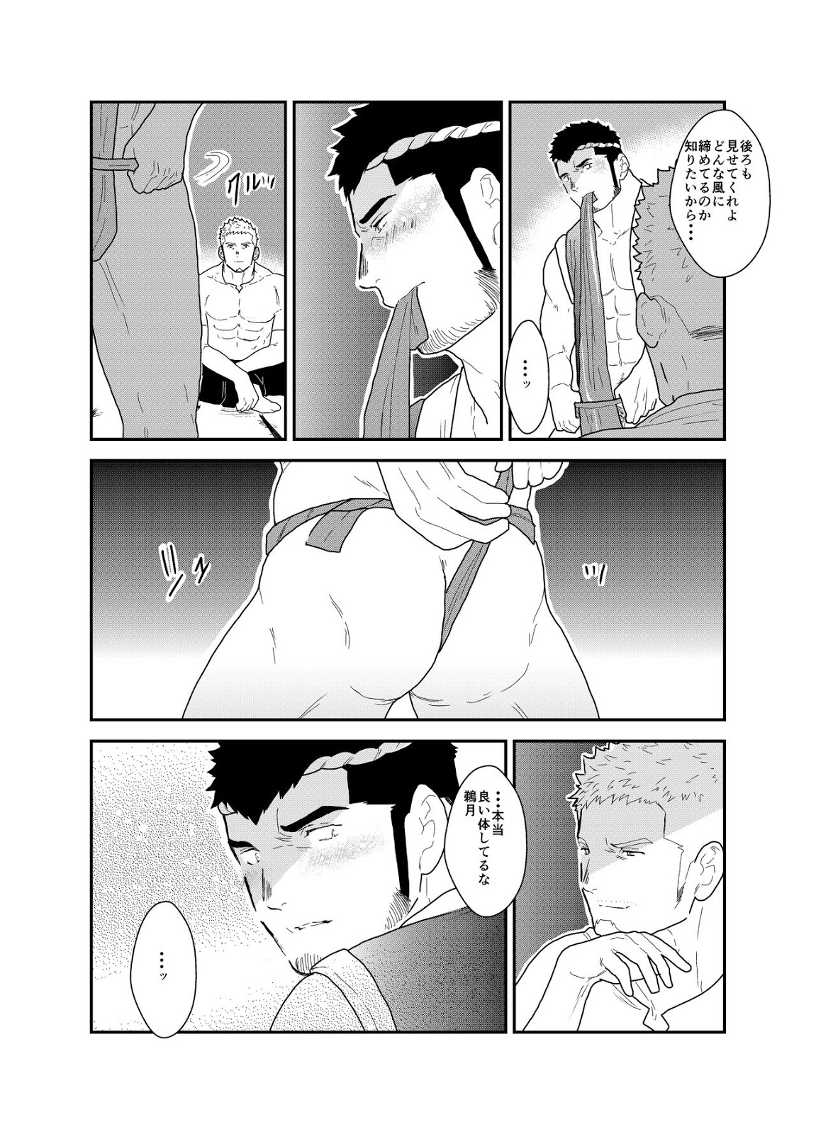 [Sorairo Panda (Yamome)] Matsuri no Yoru ni [JP] — 010
