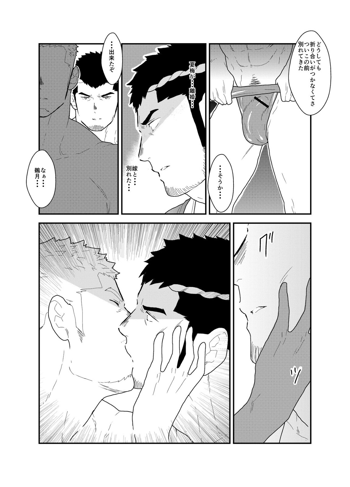 [Sorairo Panda (Yamome)] Matsuri no Yoru ni [JP] — 014