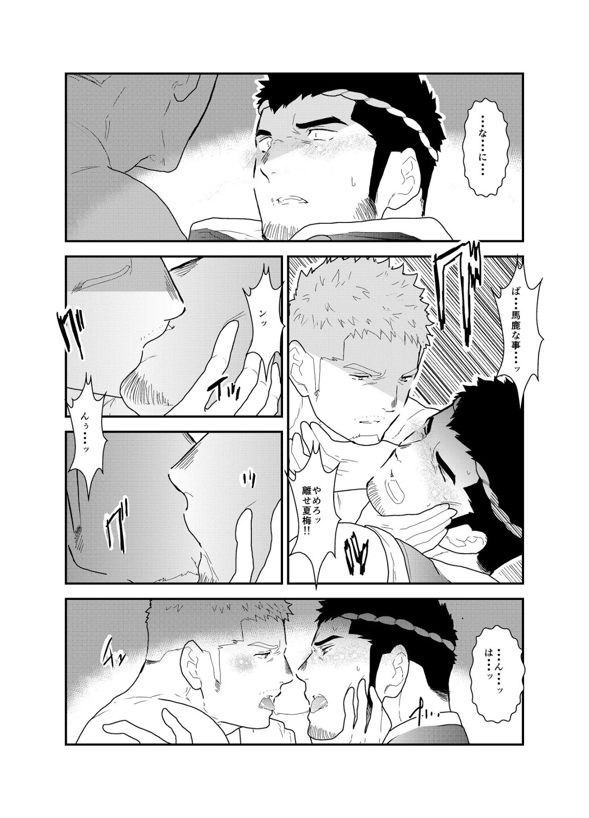 [Sorairo Panda (Yamome)] Matsuri no Yoru ni [JP] — 016