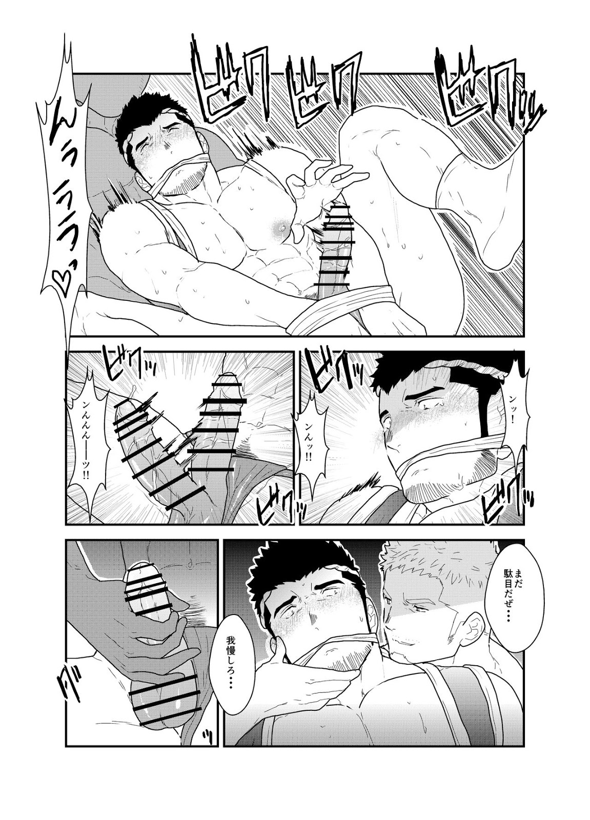 [Sorairo Panda (Yamome)] Matsuri no Yoru ni [JP] — 022