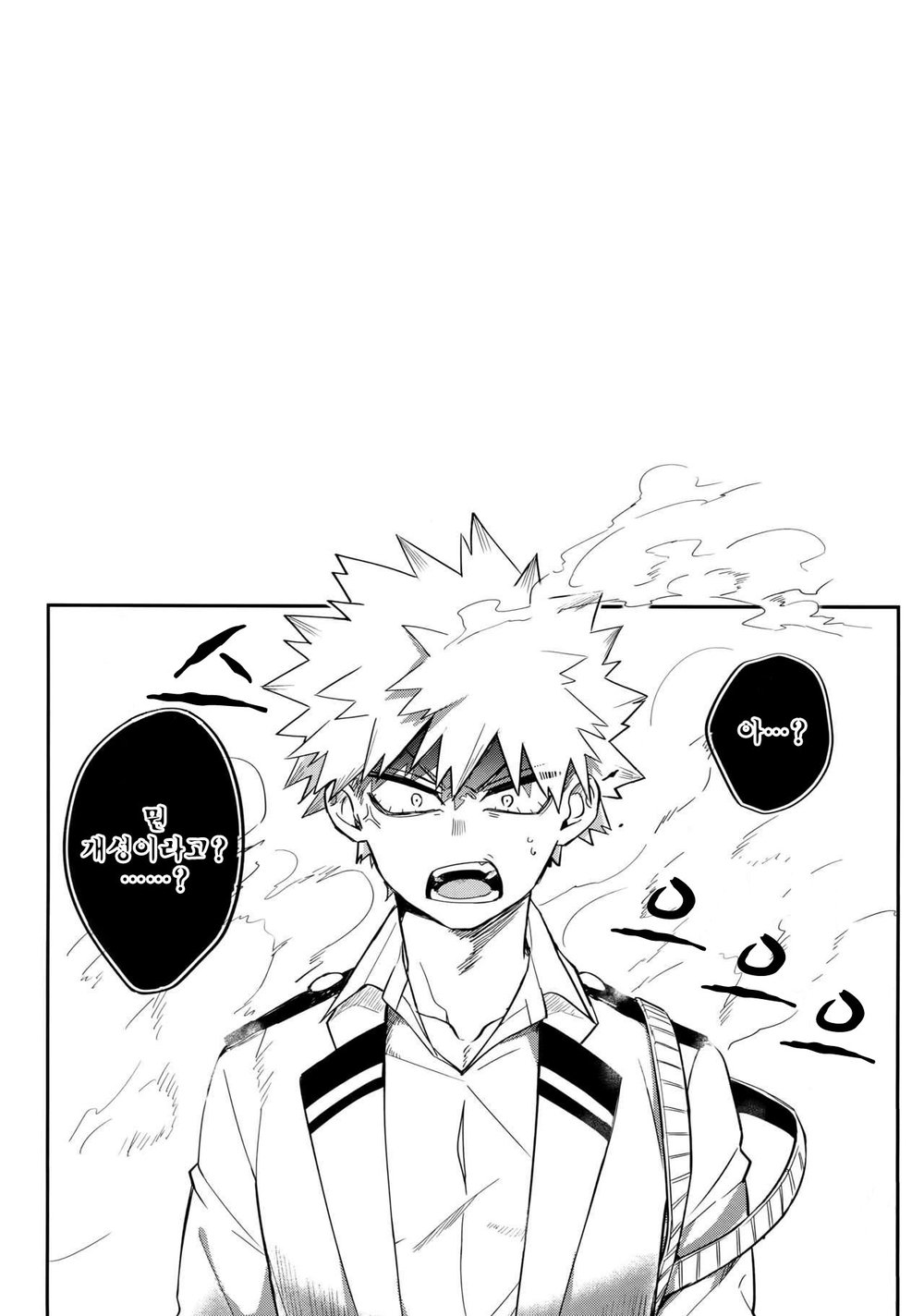 [Hellenism (Y)] 24 Hour Tramp Stamp Endurance SEX – Boku no Hero Academia dj [kr] — 005