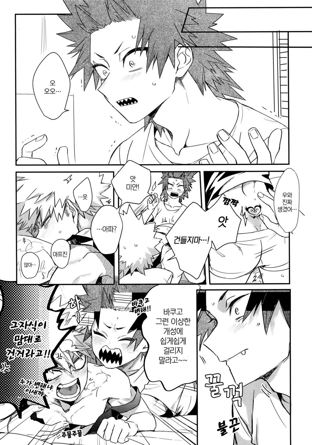 [Hellenism (Y)] 24 Hour Tramp Stamp Endurance SEX – Boku no Hero Academia dj [kr] — 008