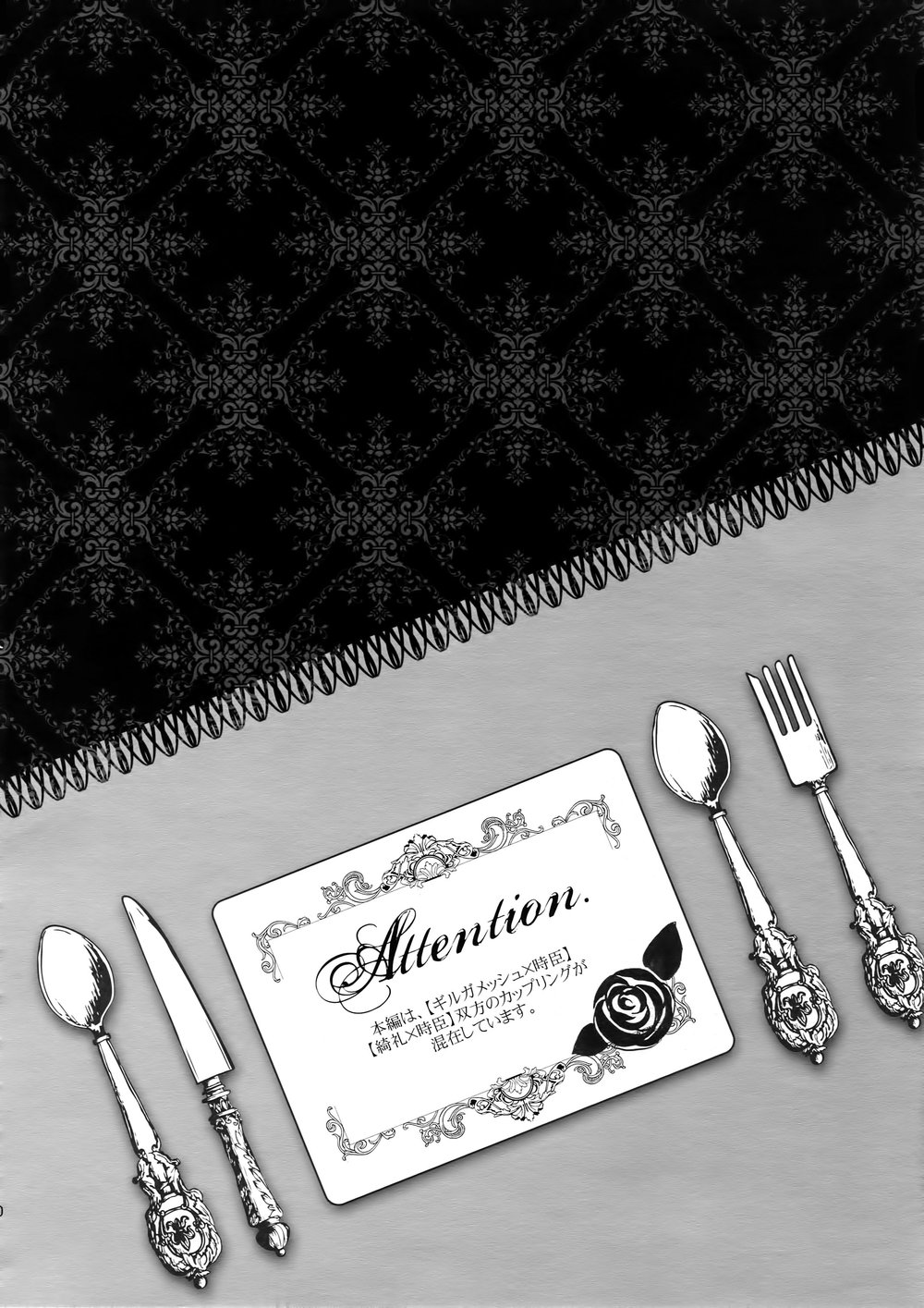 [PureSlider (Matsuo)] Reserved Seat – Fate/Zero dj [JP] — 009