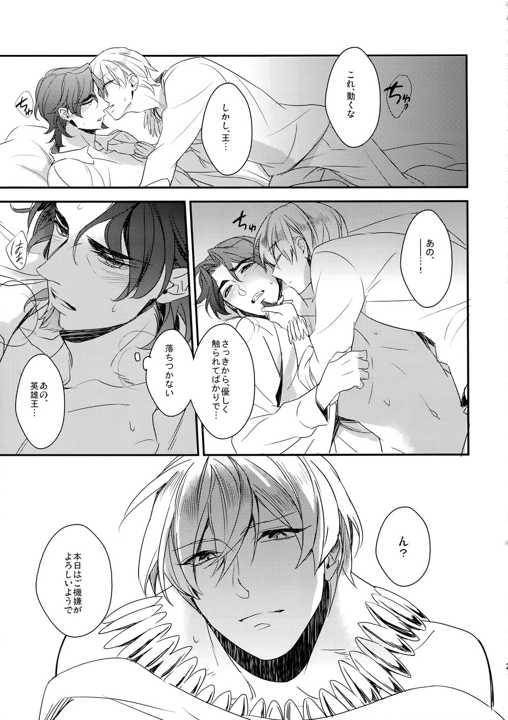 [PureSlider (Matsuo)] Reserved Seat – Fate/Zero dj [JP] — 026