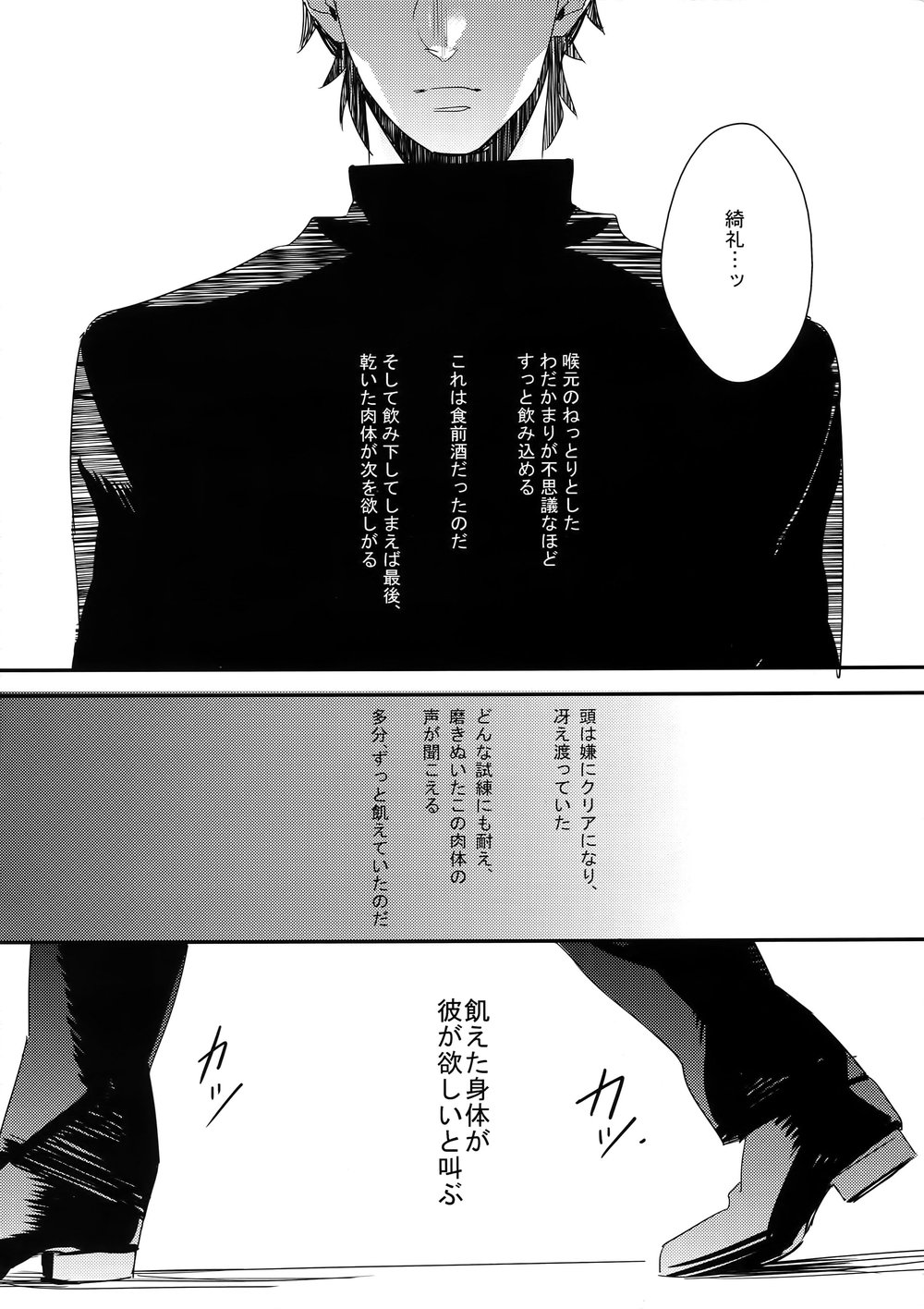 [PureSlider (Matsuo)] Reserved Seat – Fate/Zero dj [JP] — 033