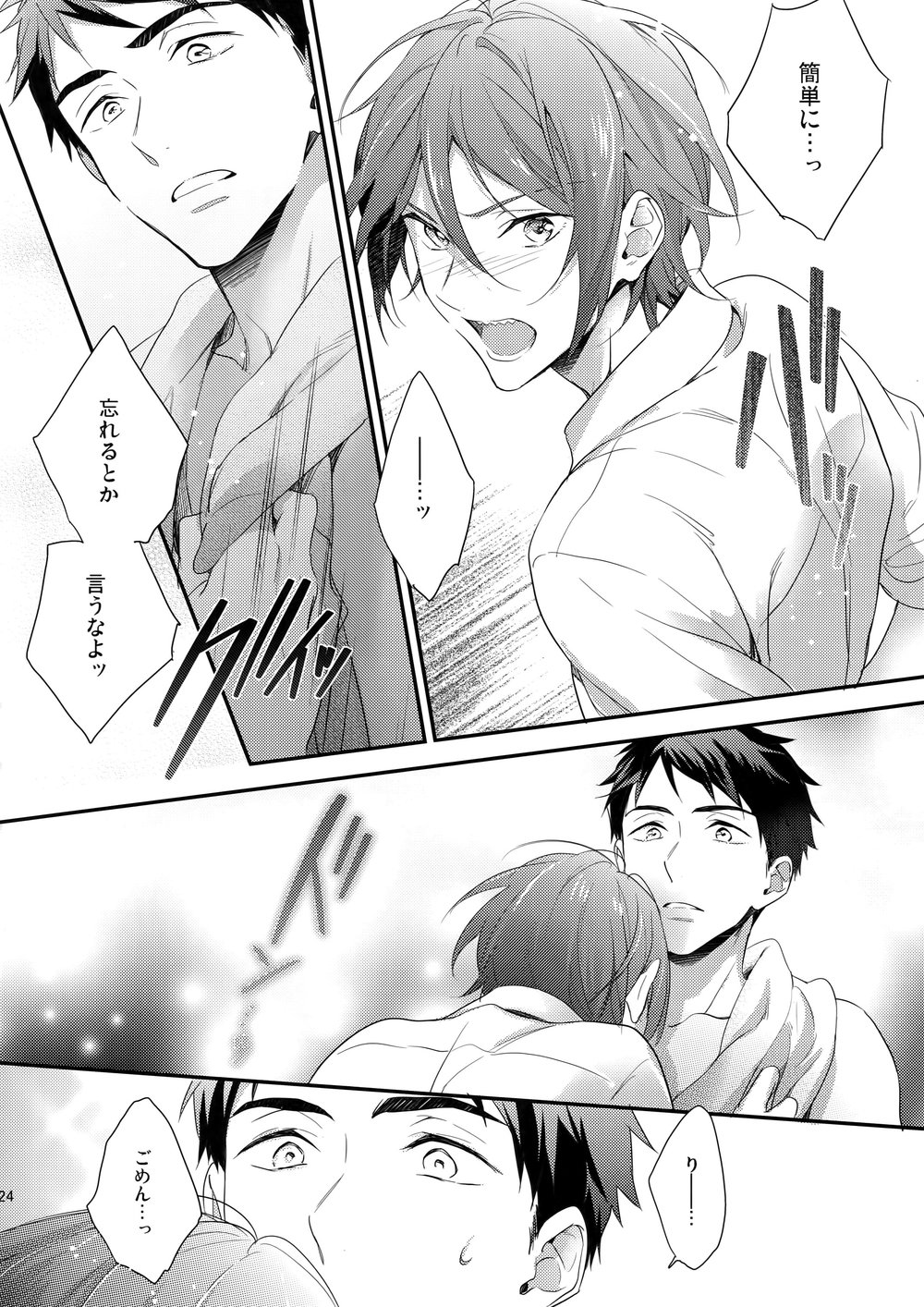 [PureSlider. (Matsuo)] Koi Shichattanda! – Free! dj [JP] — 023