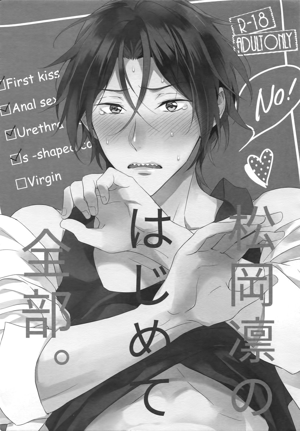 [PureSlider. (Matsuo)] Matsuoka Rin no Hajimete Zenbu. – Free! dj [JP] — 002
