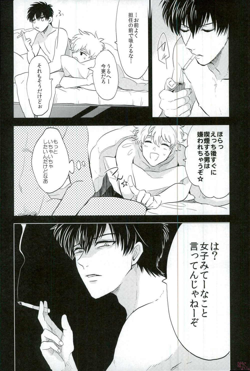 [nanakan] Maneri Ai – Gintama dj [JP] — 005