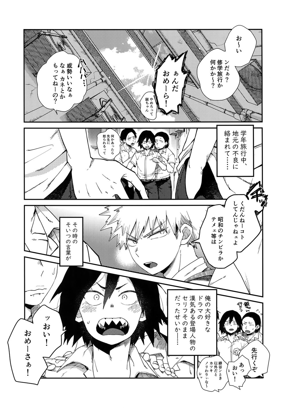 [AOAA] Amari Hamaranu You ni – Boku no Hero Academia dj [JP] — 002