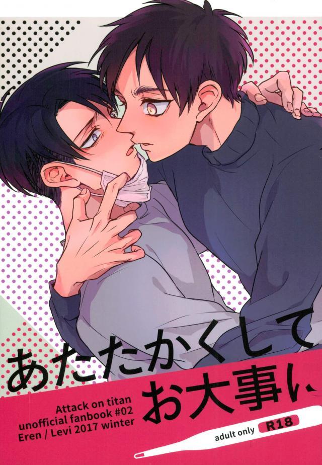 [sakkaku] Warm and Cherish – Attack on titan dj [JP] — 001