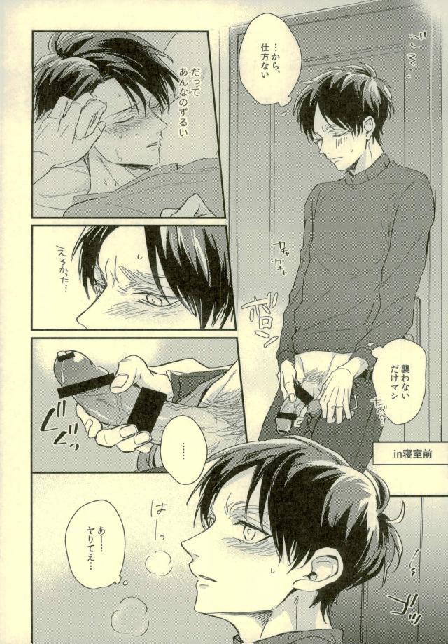 [sakkaku] Warm and Cherish – Attack on titan dj [JP] — 004