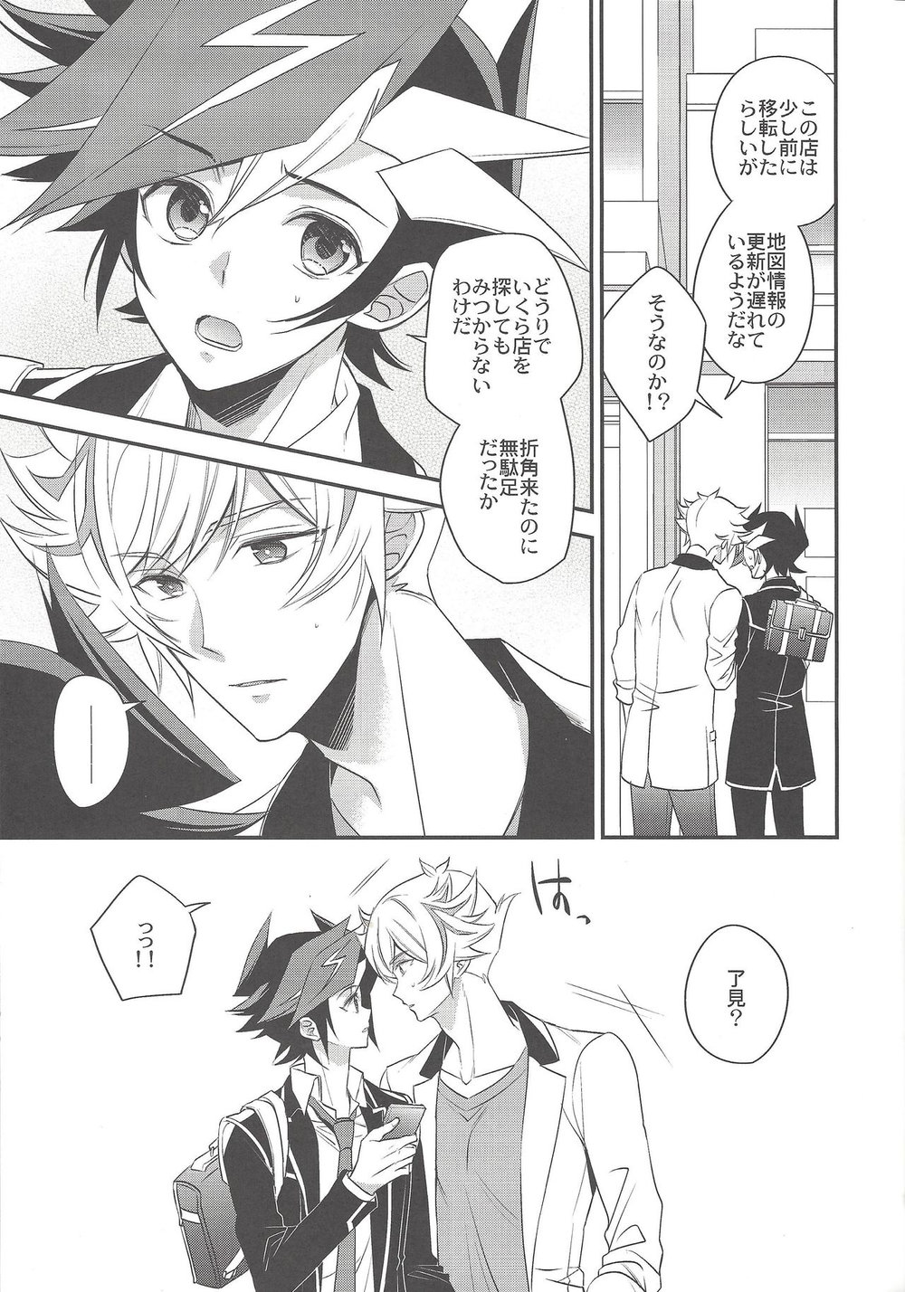 [Azuma Doujou (Azuma Hirota)] Sono Koe de Na o Yonde – Yu-Gi-Oh! VRAINS dj [JP] — 010