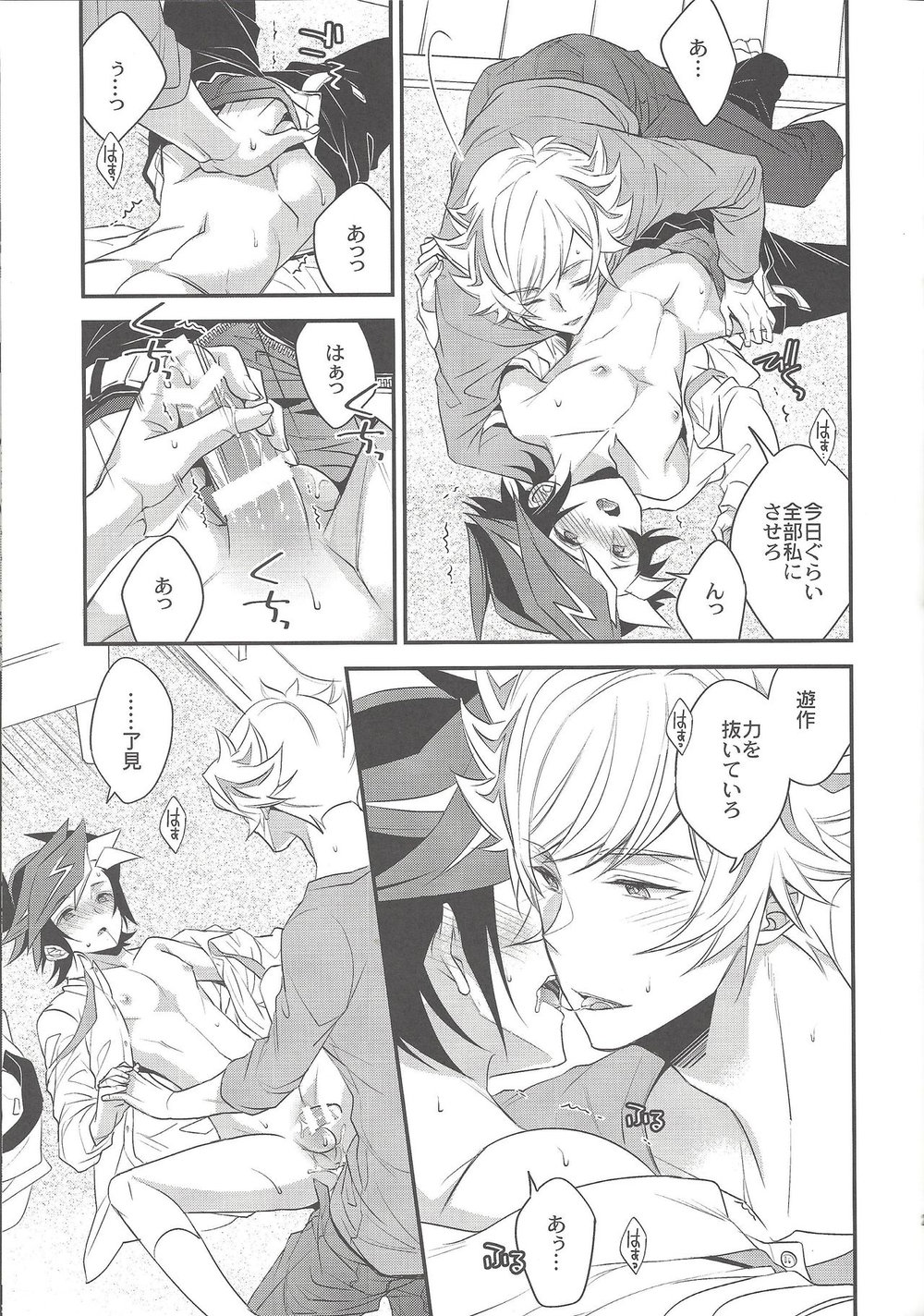 [Azuma Doujou (Azuma Hirota)] Sono Koe de Na o Yonde – Yu-Gi-Oh! VRAINS dj [JP] — 022