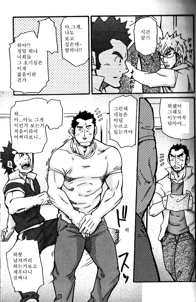 [Matsu Takeshi] Aa, Seishun no Iwaki Sou!! | Ah Yes, Iwaki’s Apartment for Youth! [kr] — 009
