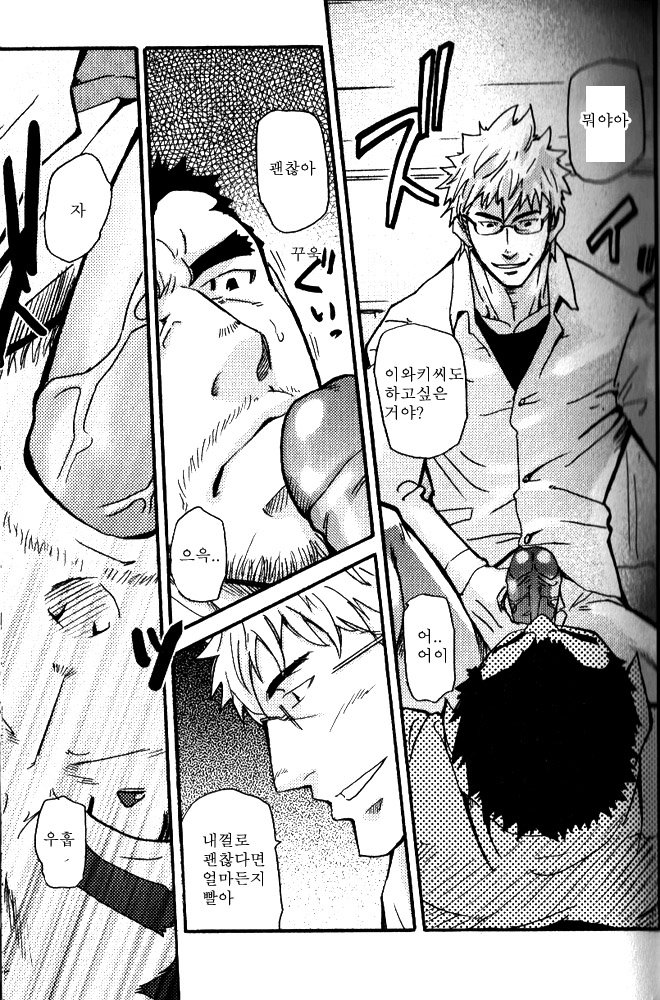 [Matsu Takeshi] Aa, Seishun no Iwaki Sou!! | Ah Yes, Iwaki’s Apartment for Youth! [kr] — 017