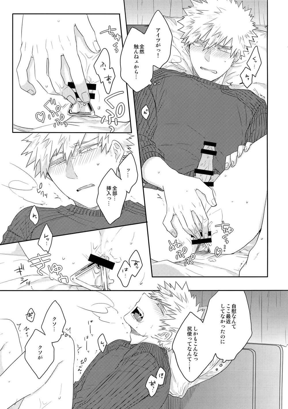 [GERANIUM (Kei)] Gobunnoichi – Boku no Hero Academia dj [JP] — 006