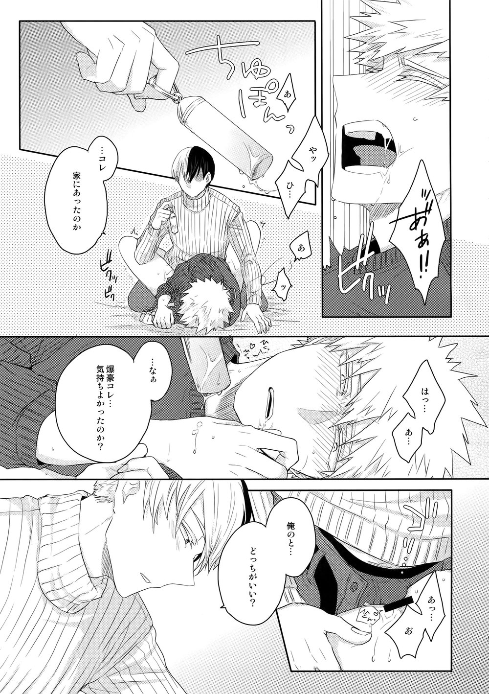 [GERANIUM (Kei)] Gobunnoichi – Boku no Hero Academia dj [JP] — 012