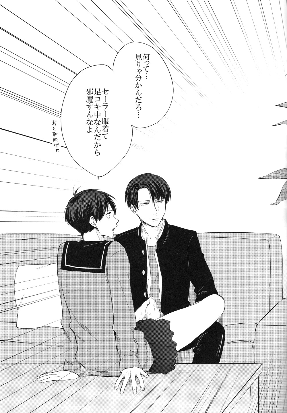 [GD/ Fushiki] No-Pan Shabu-shabu shinai to deraremasen – Attack on Titan dj [JP] — 006
